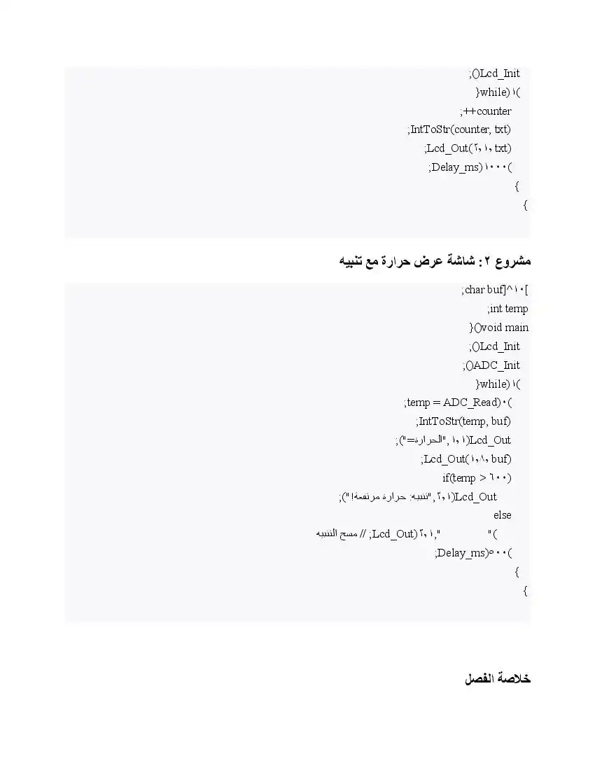 صفحة 70