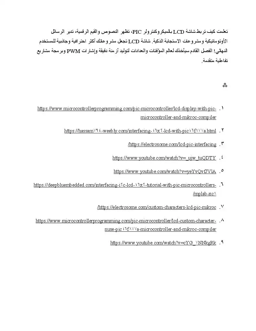 صفحة 71