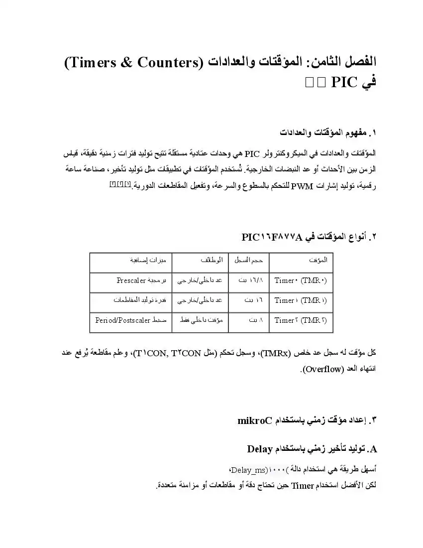 صفحة 72