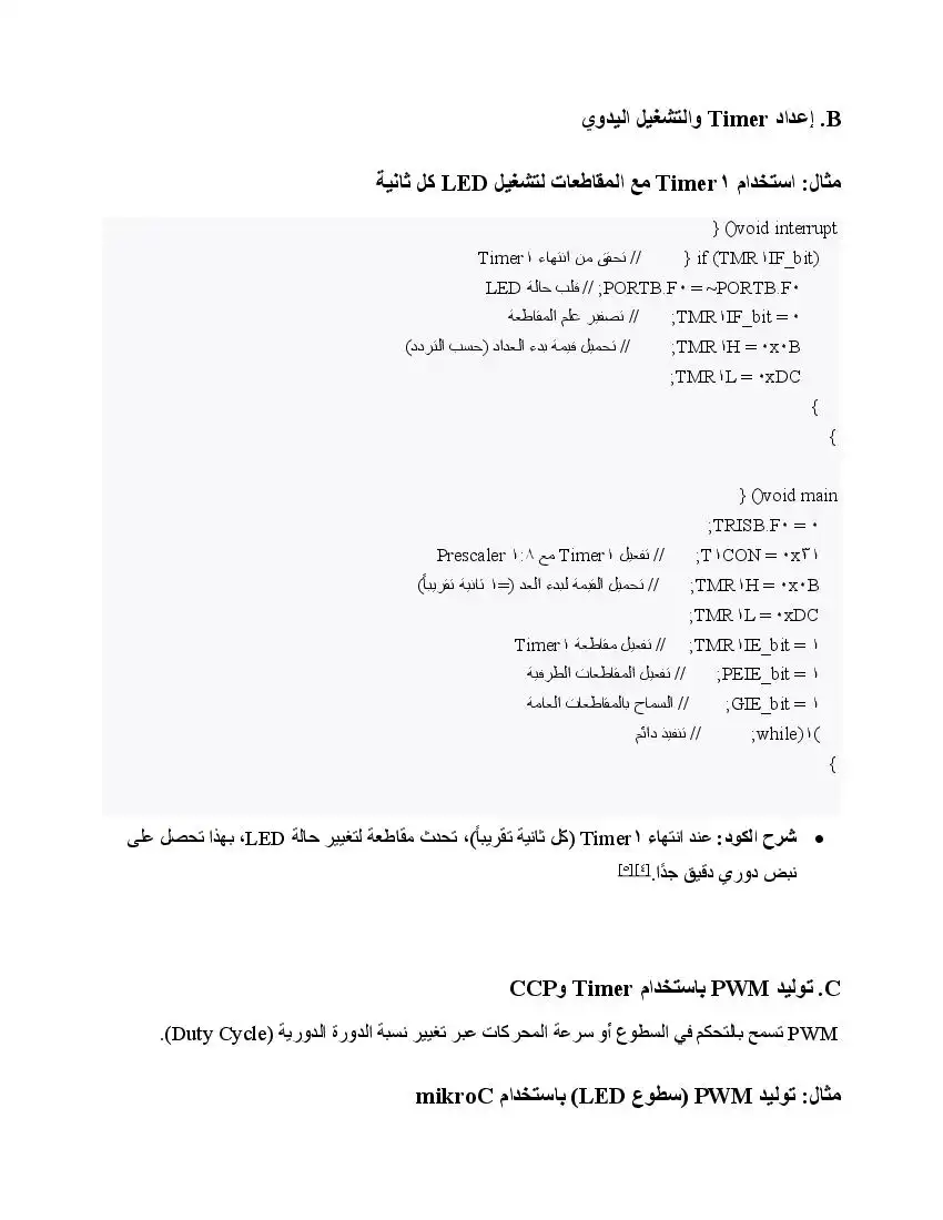 صفحة 73