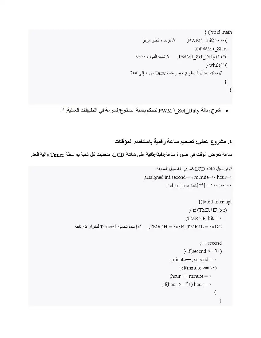 صفحة 74