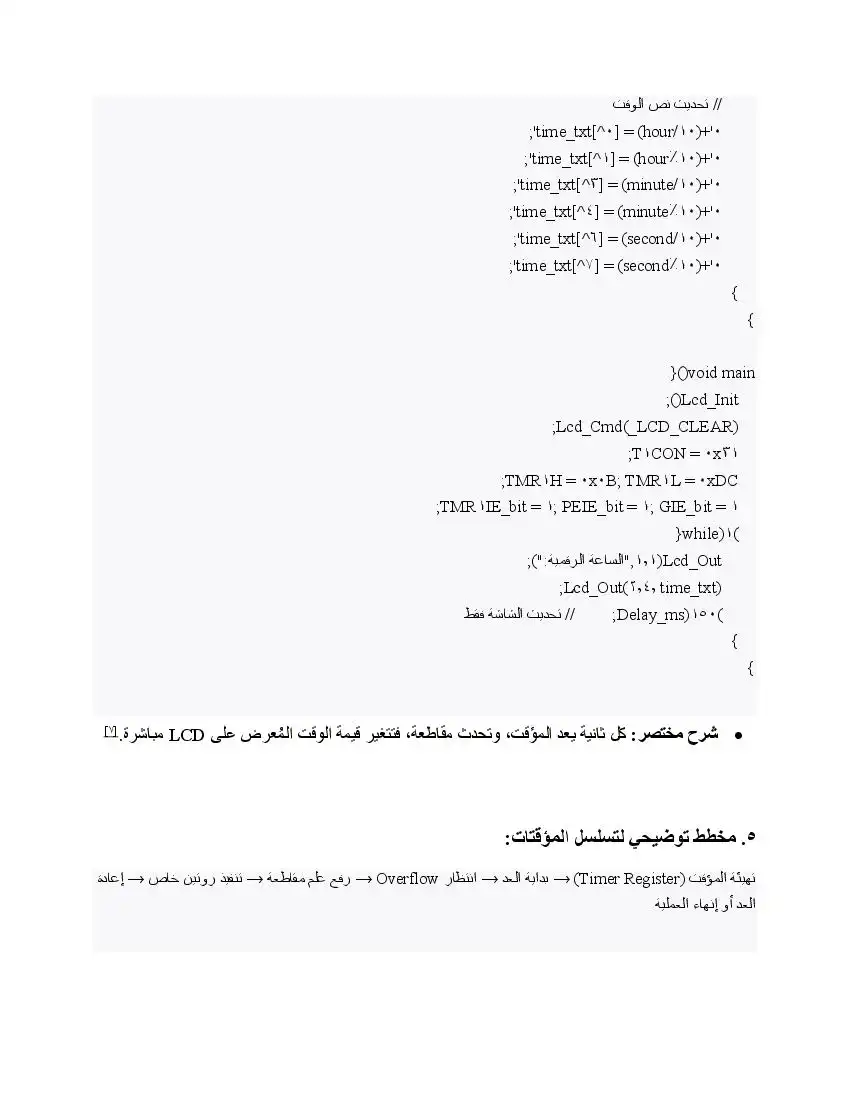 صفحة 75