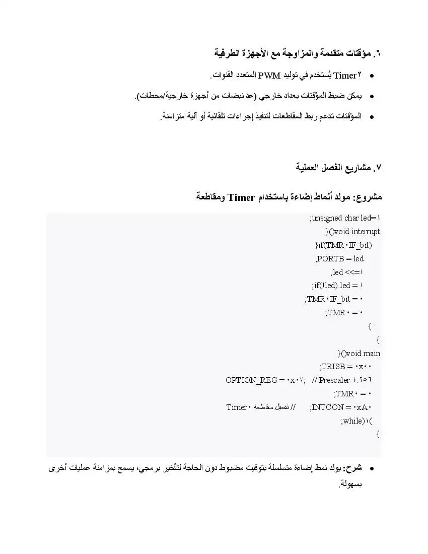 صفحة 76