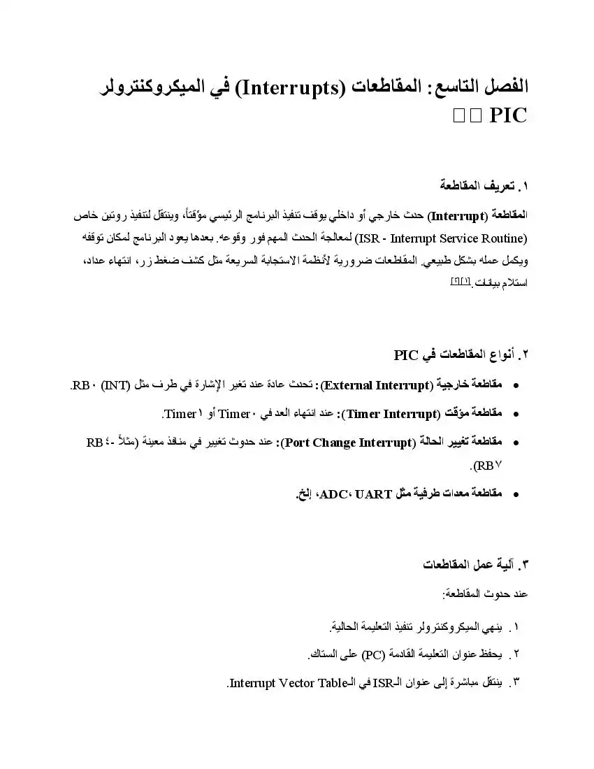 صفحة 78