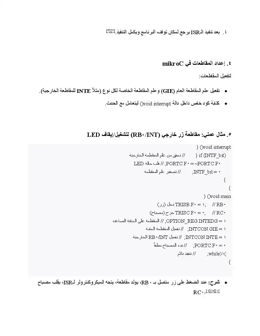 صفحة 79