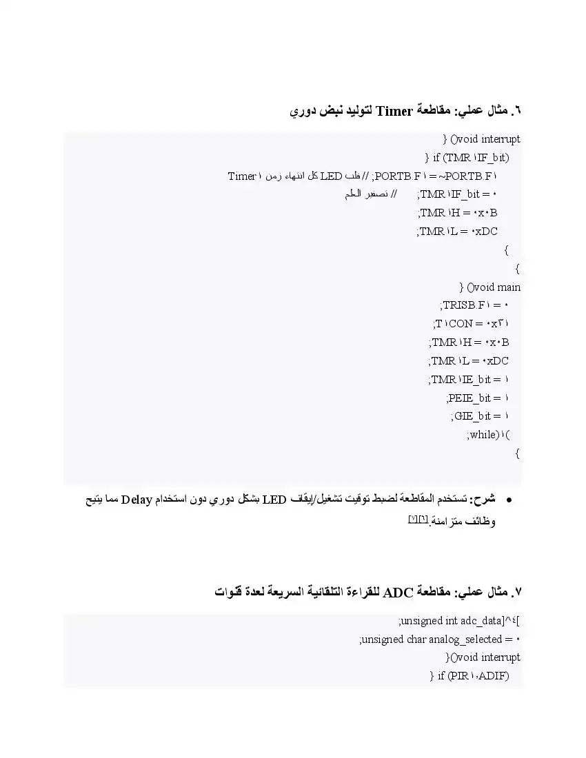 صفحة 80
