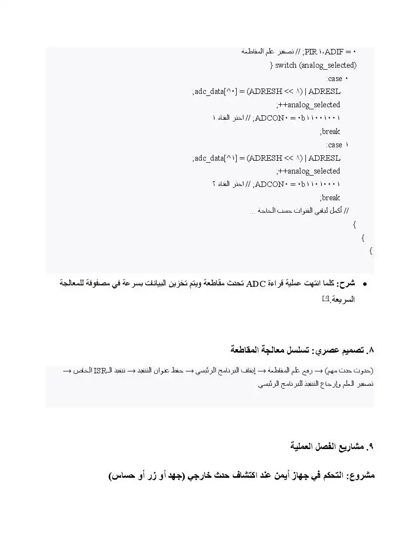 صفحة 81