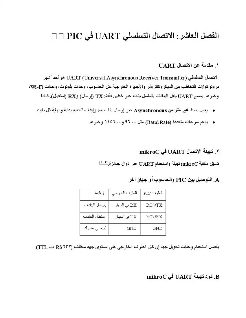 صفحة 84