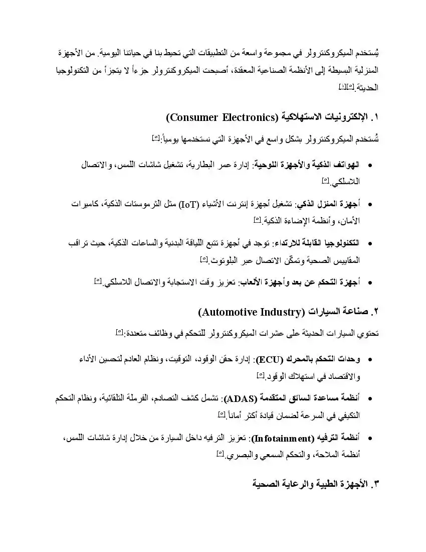 صفحة 9