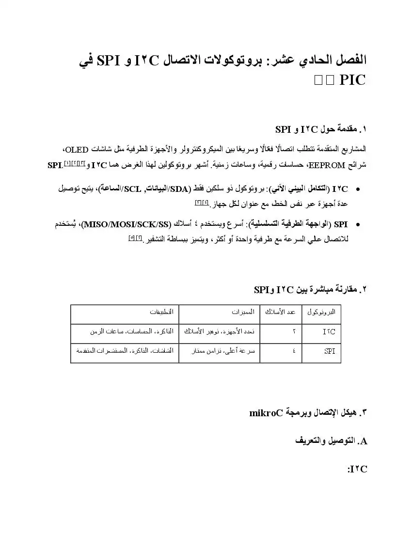 صفحة 90