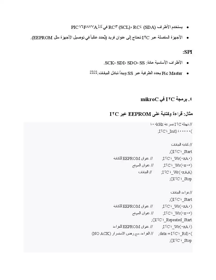 صفحة 91
