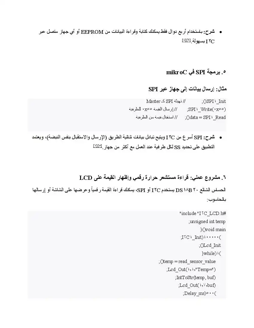 صفحة 92