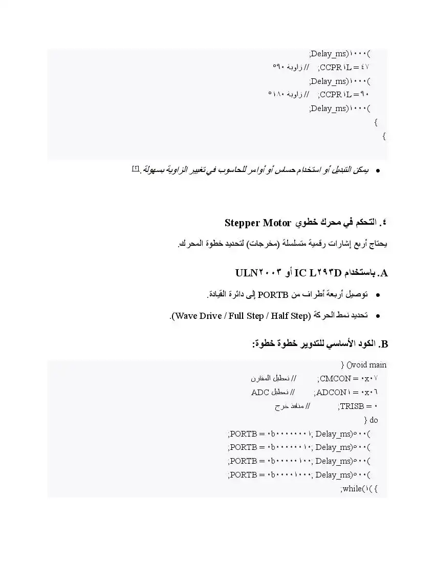 صفحة 98