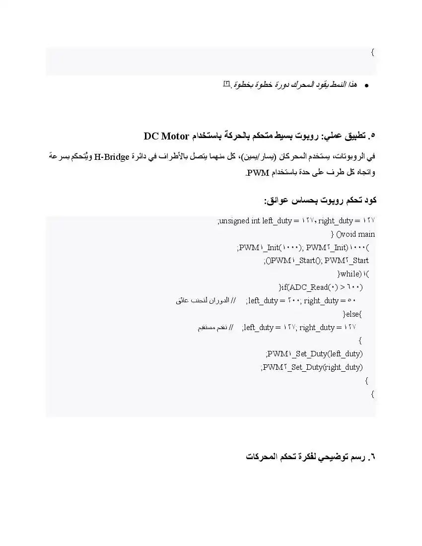 صفحة 99