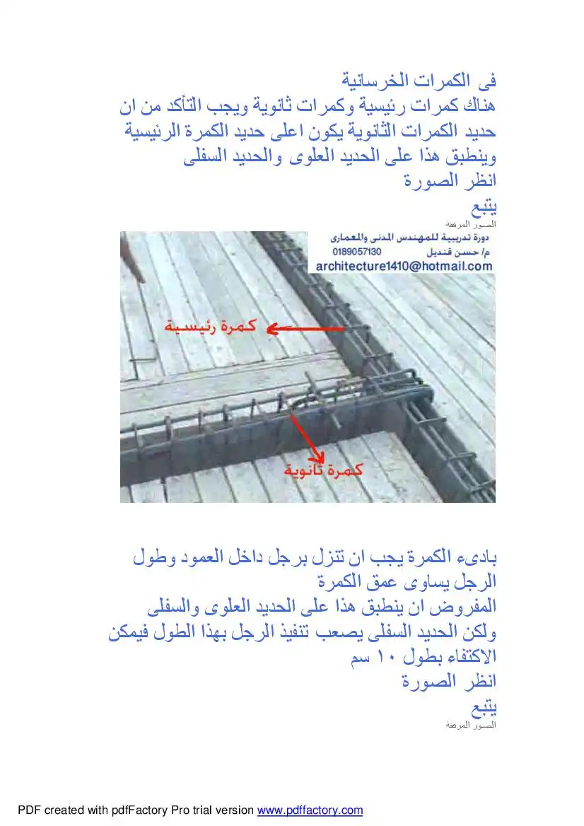 ملخص المواصفات الفنية الموحدة لأعمال شبكات المياه والصرف الصحي بالمملكة العربية السعودية