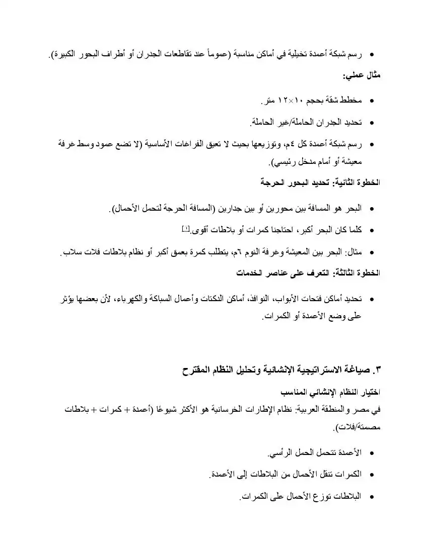 صفحة 10