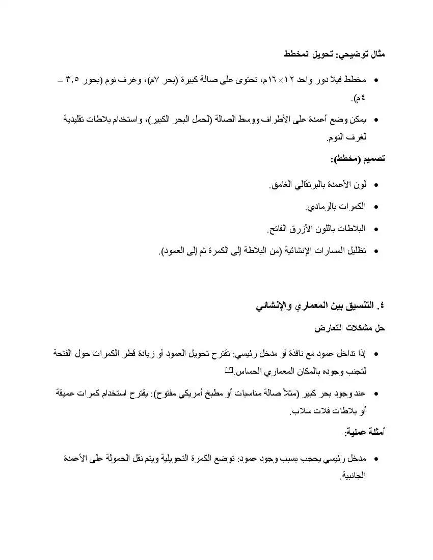 صفحة 11