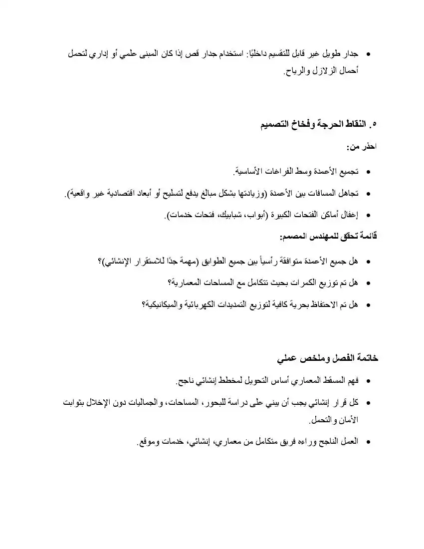 صفحة 12