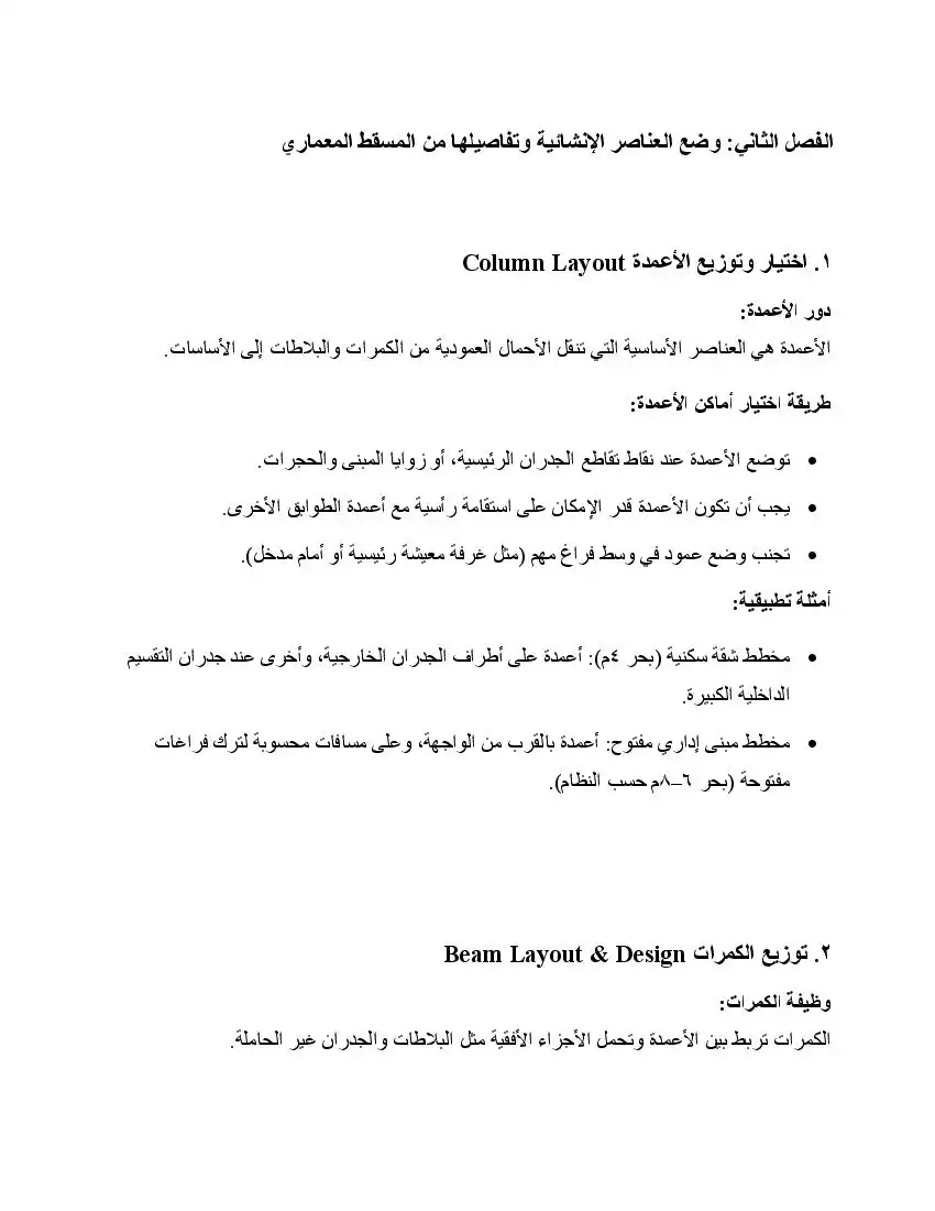 صفحة 14