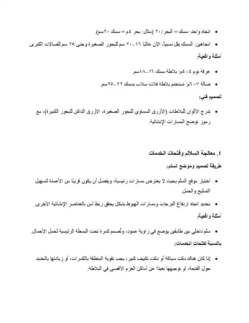 صفحة 16