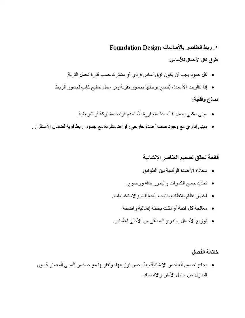 صفحة 17