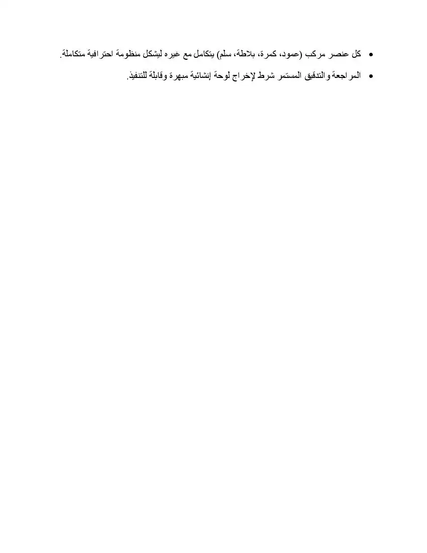 صفحة 18