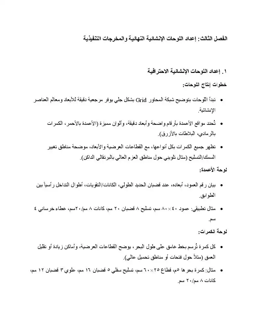 صفحة 19