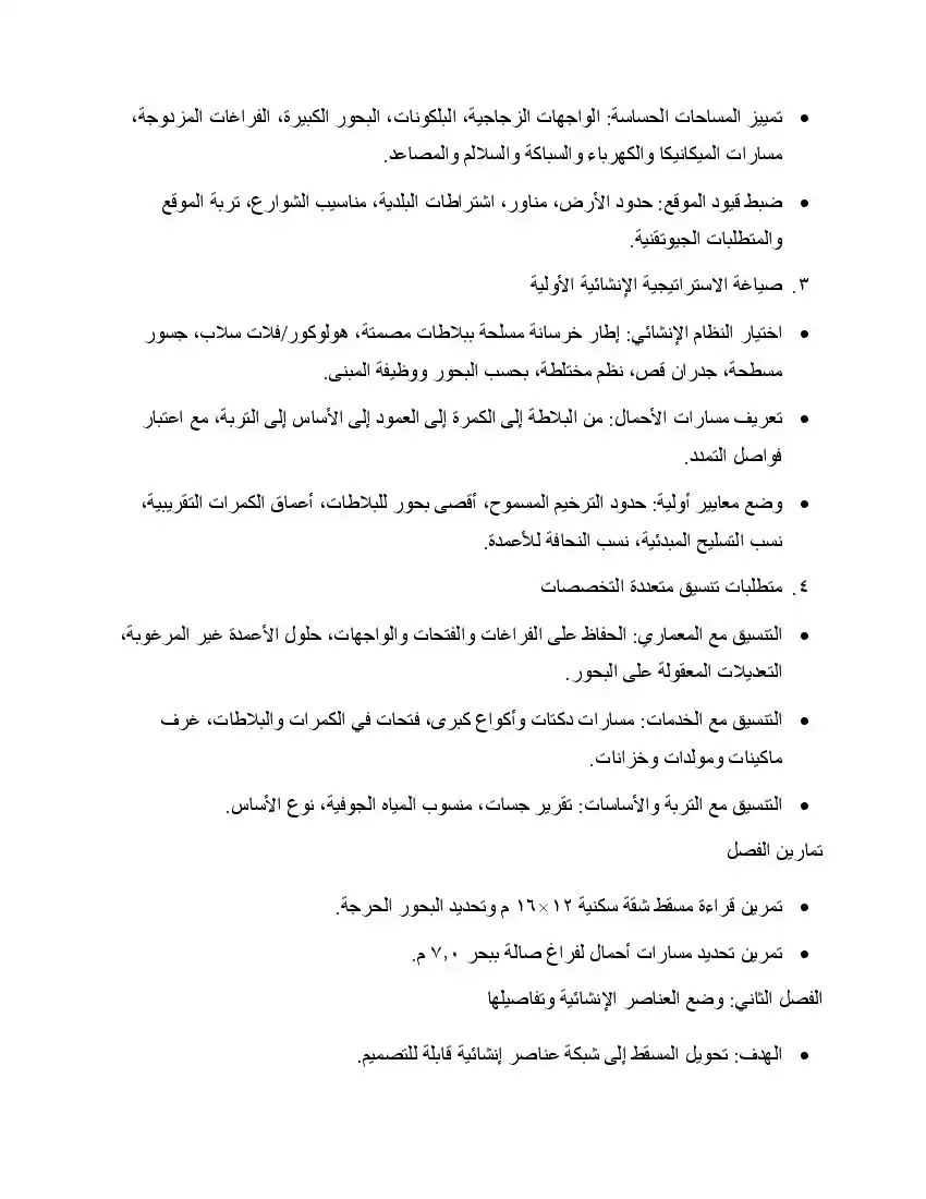 صفحة 2
