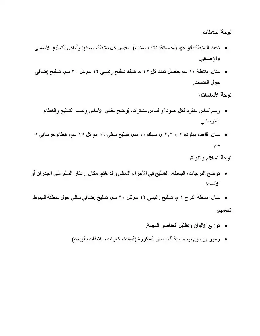 صفحة 20