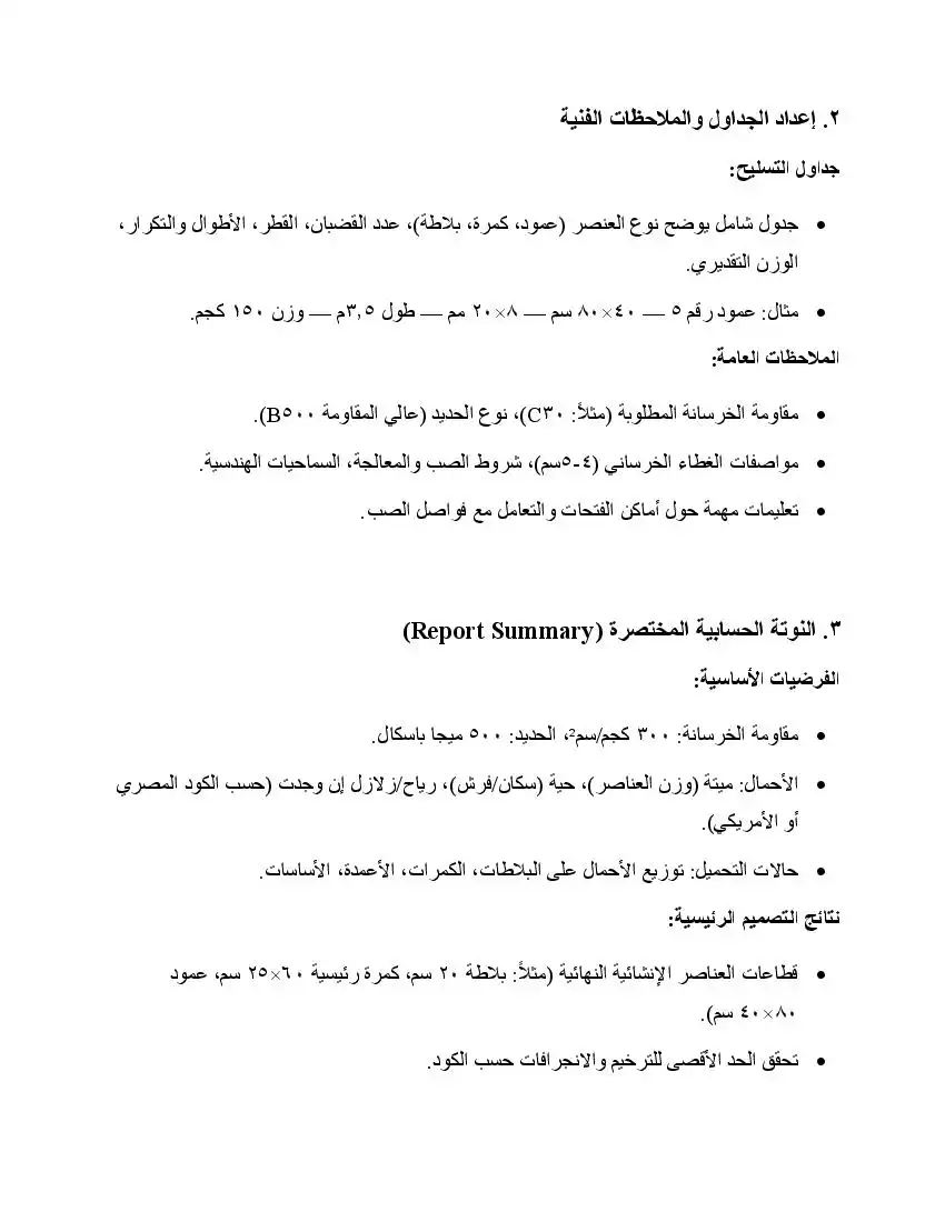 صفحة 21