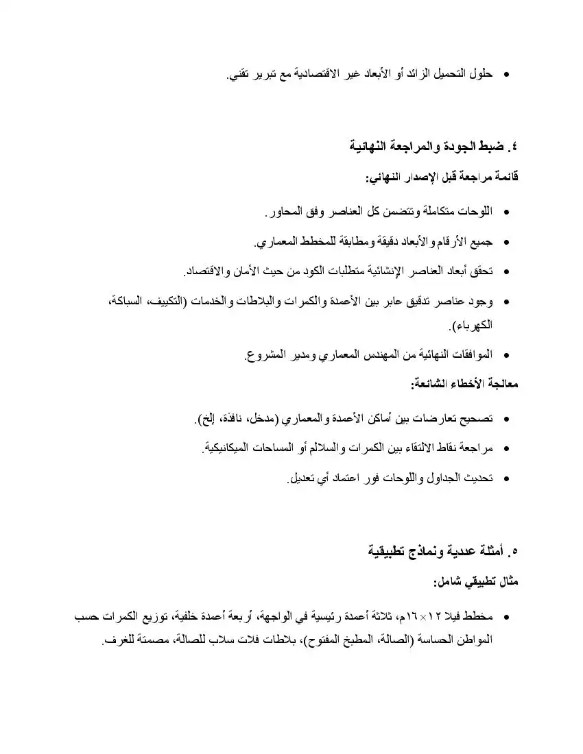 صفحة 22