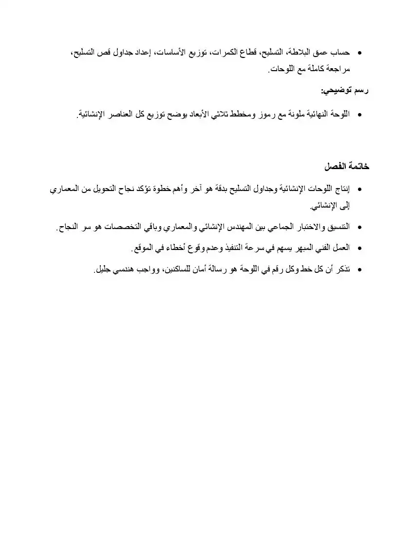 صفحة 23