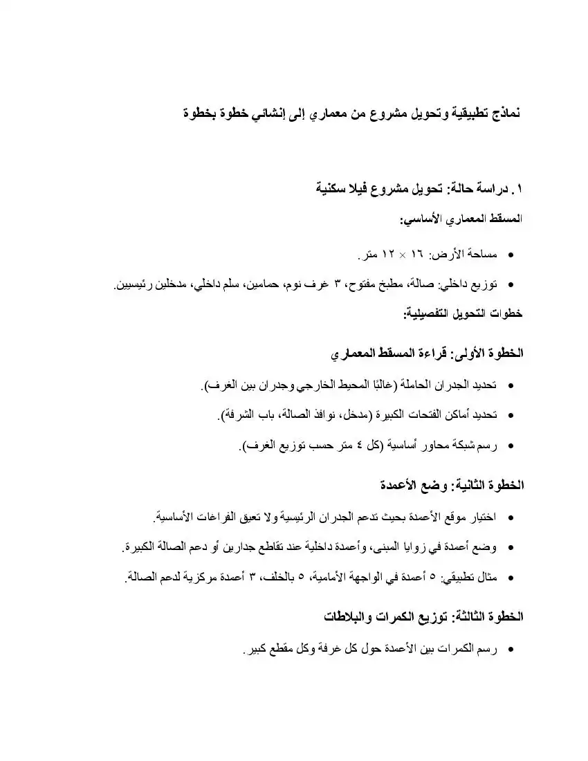 صفحة 24