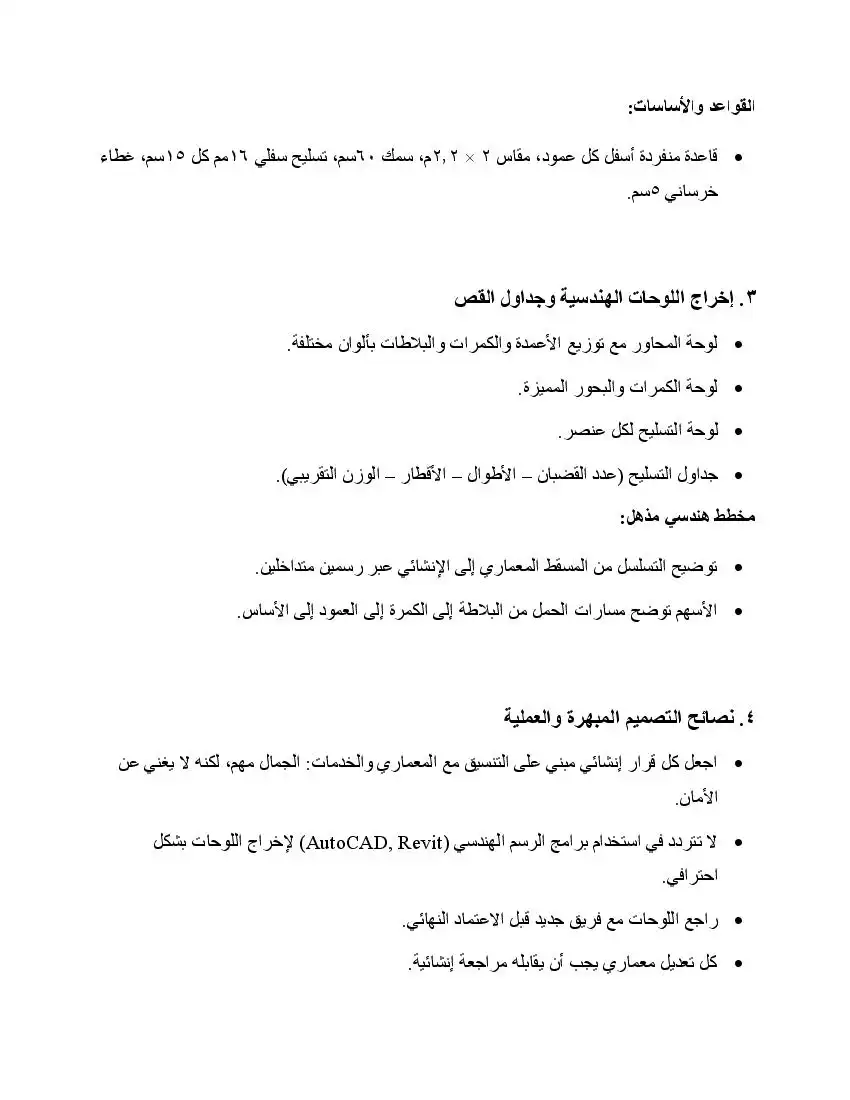صفحة 26