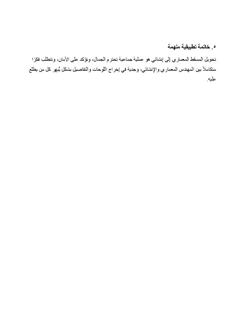 صفحة 27