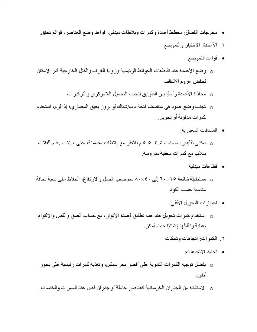 صفحة 3