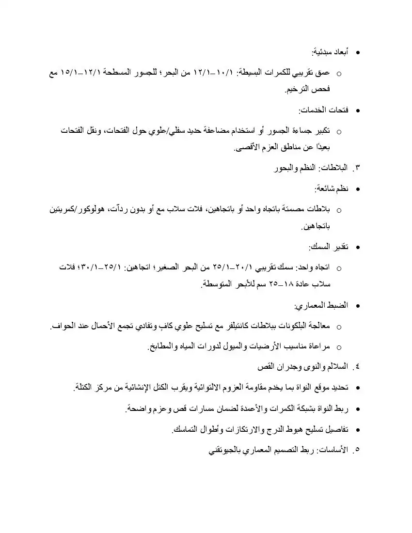 صفحة 4