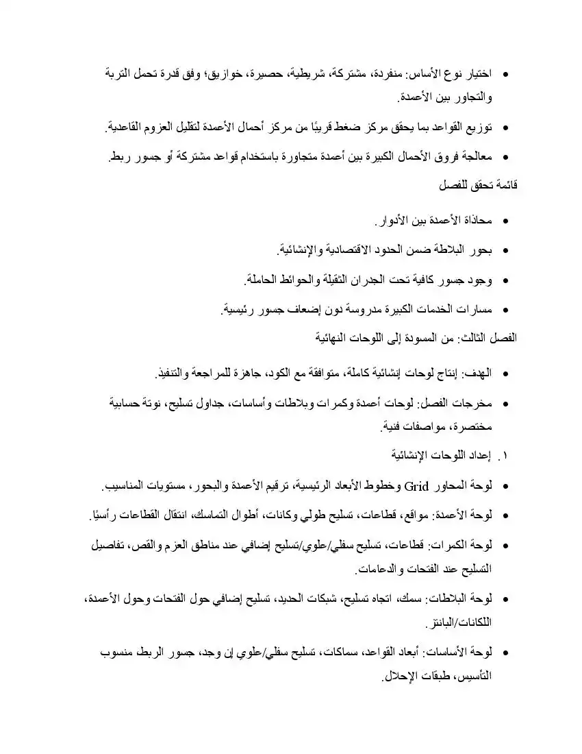 صفحة 5