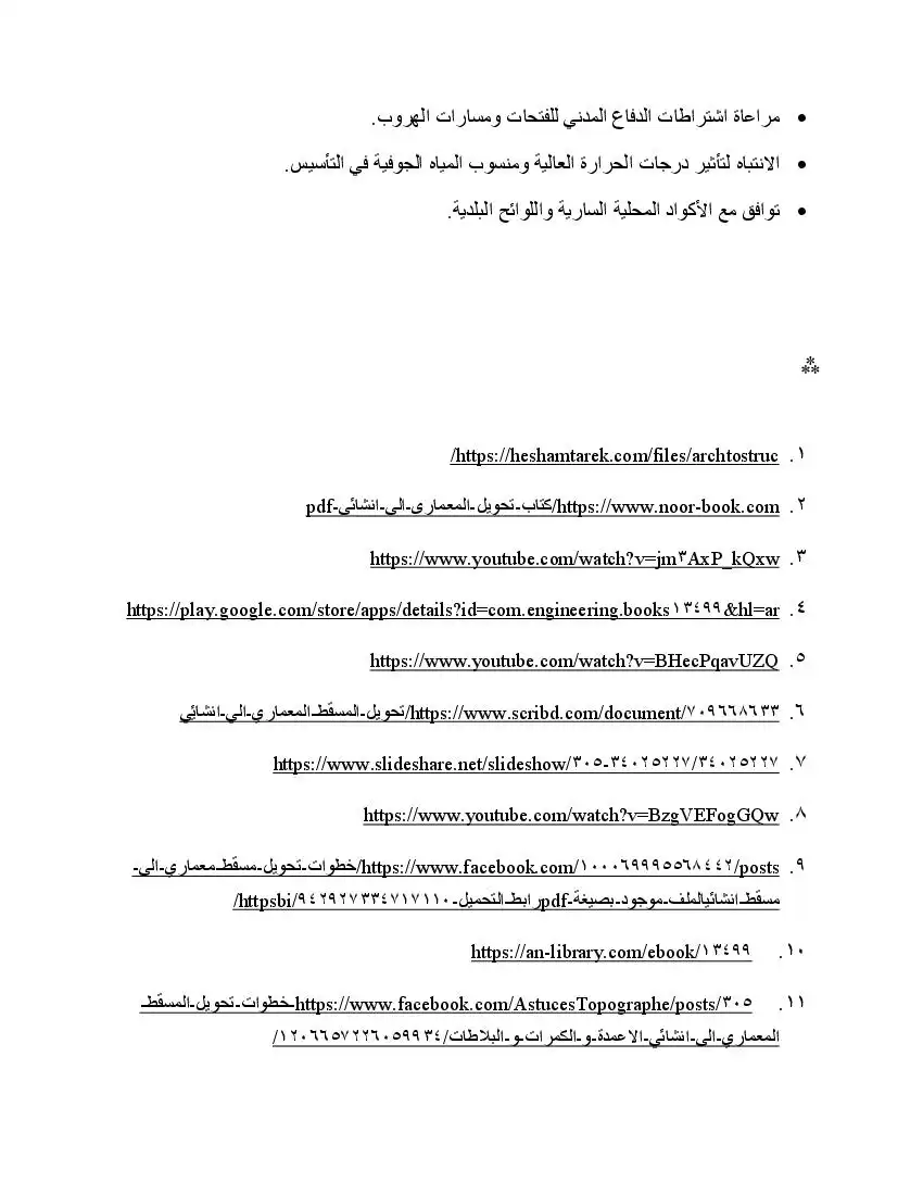 صفحة 7