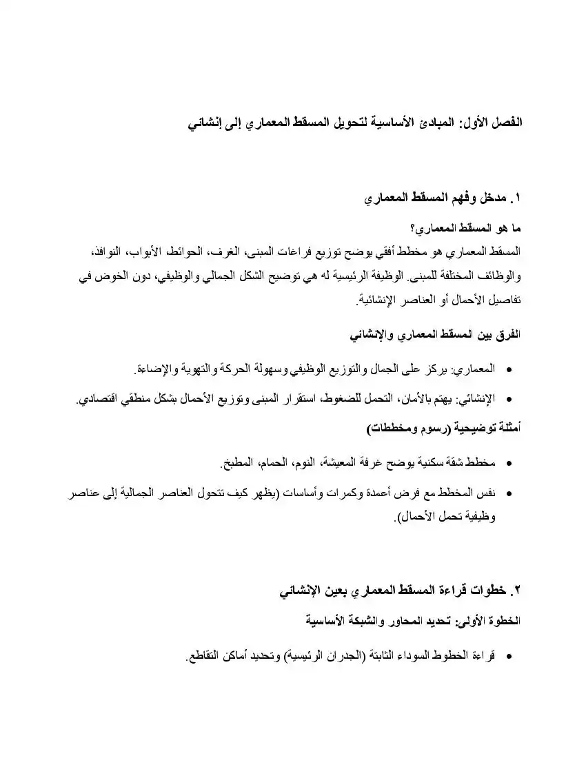 صفحة 9