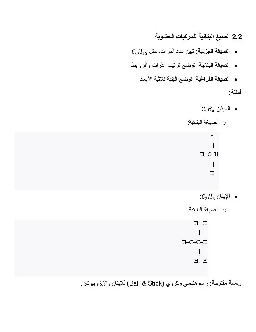 صفحة 11