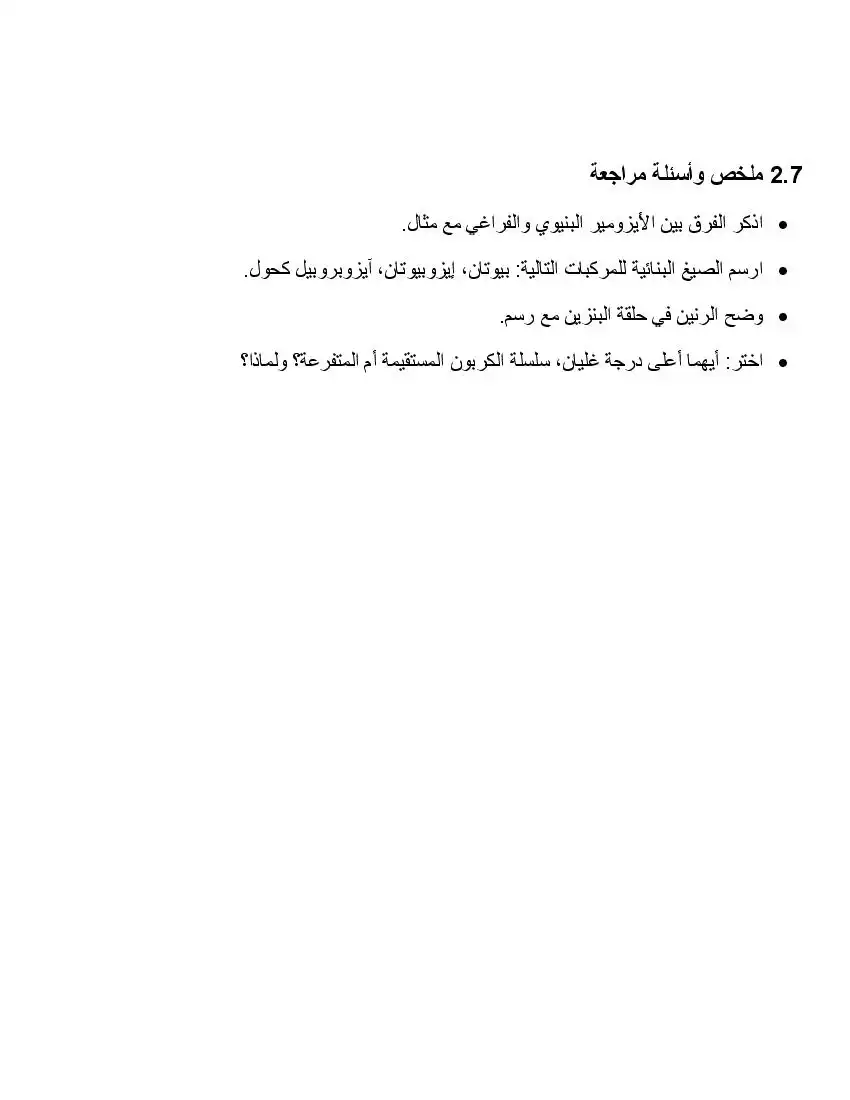 صفحة 16
