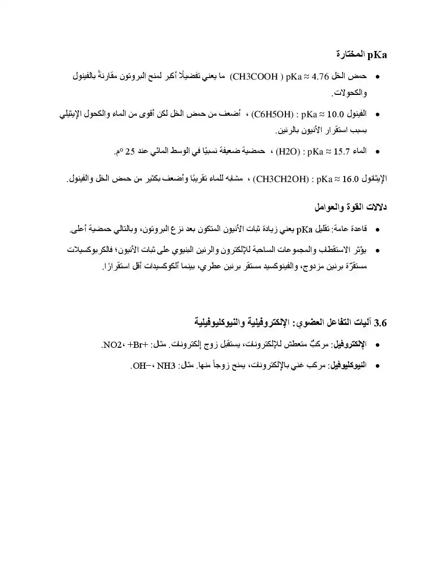 صفحة 22