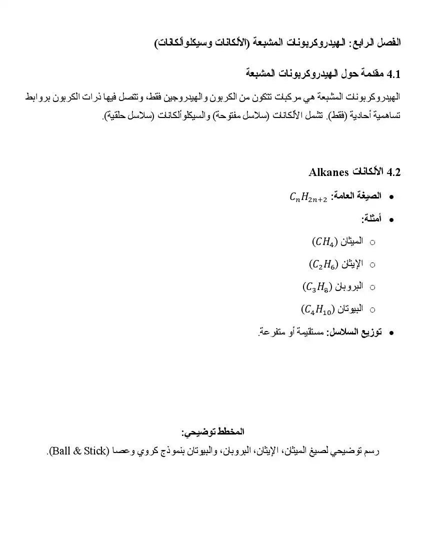 صفحة 27