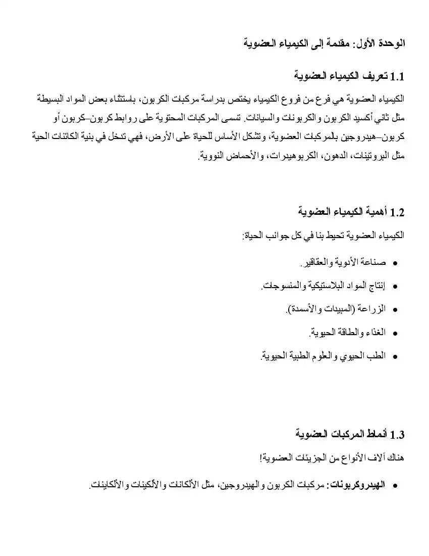 صفحة 3