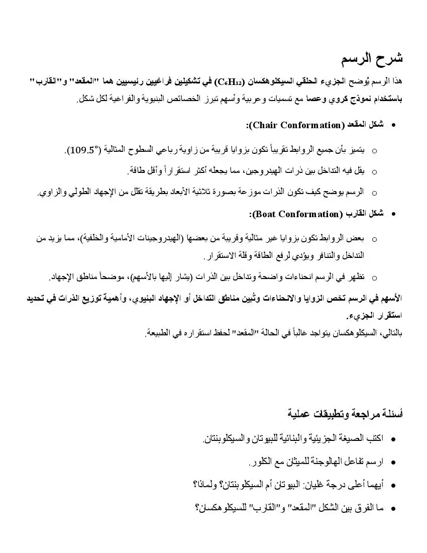 صفحة 36