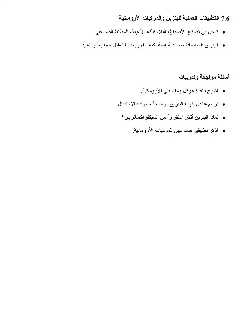 صفحة 46
