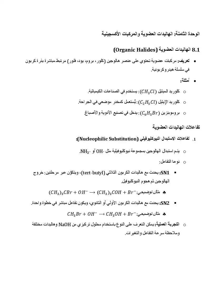 صفحة 47