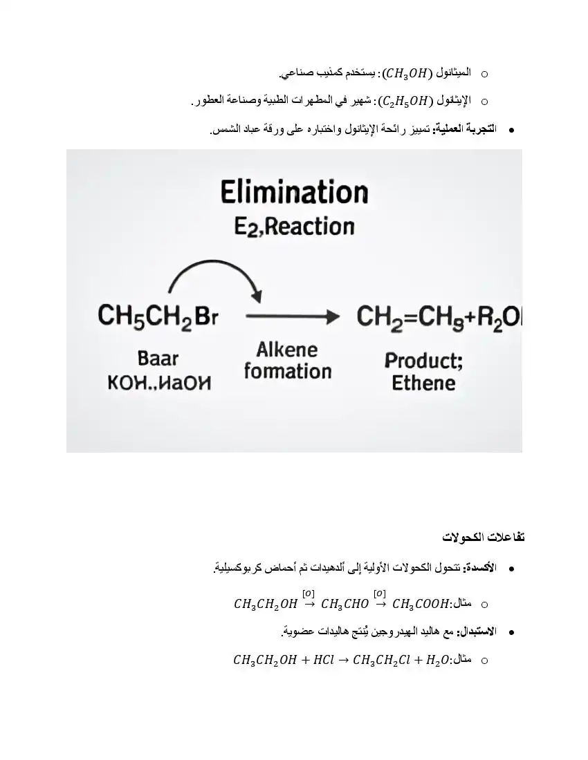 صفحة 49