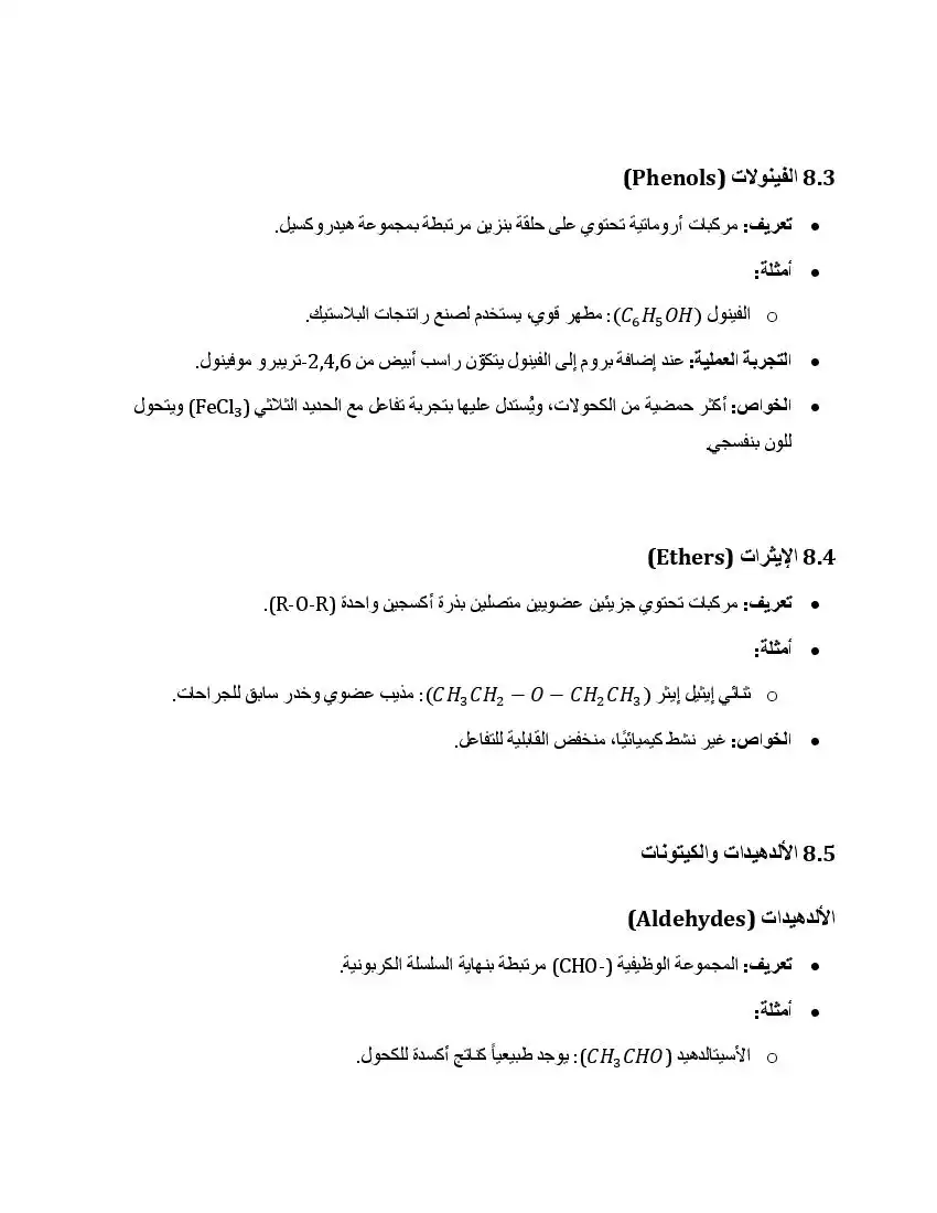 صفحة 50